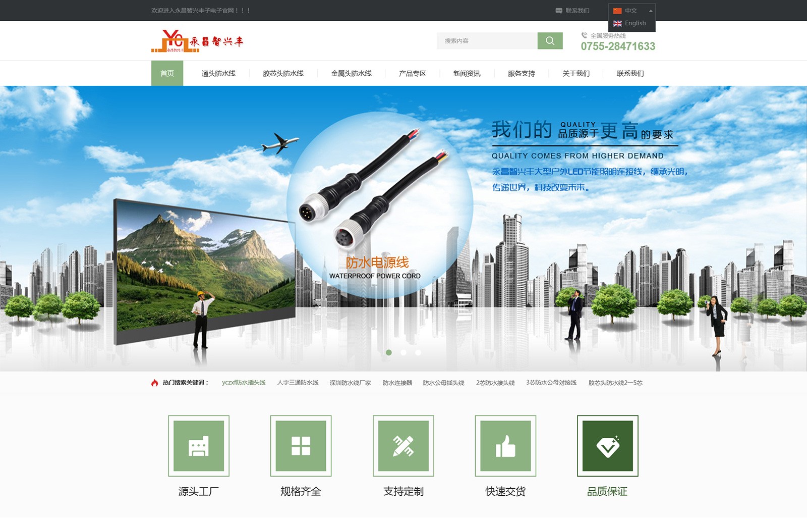 深圳網站建設案例 深圳網站建設案例