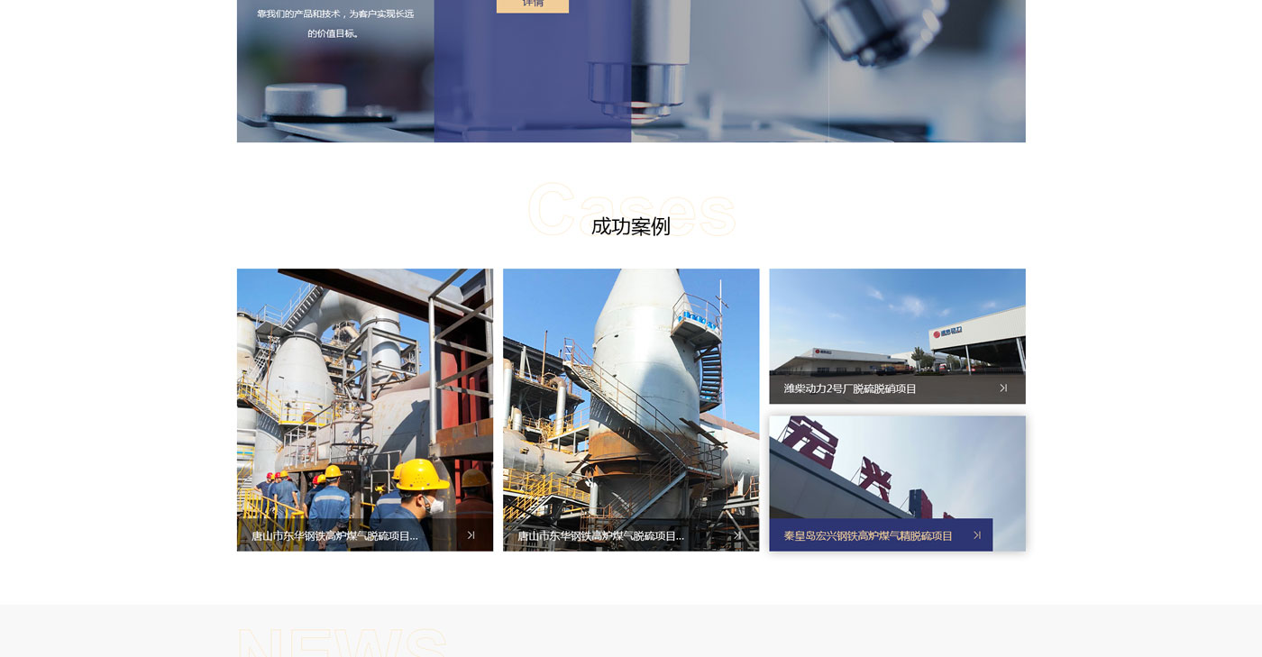 上海網站建設案例 上海網站建設案例