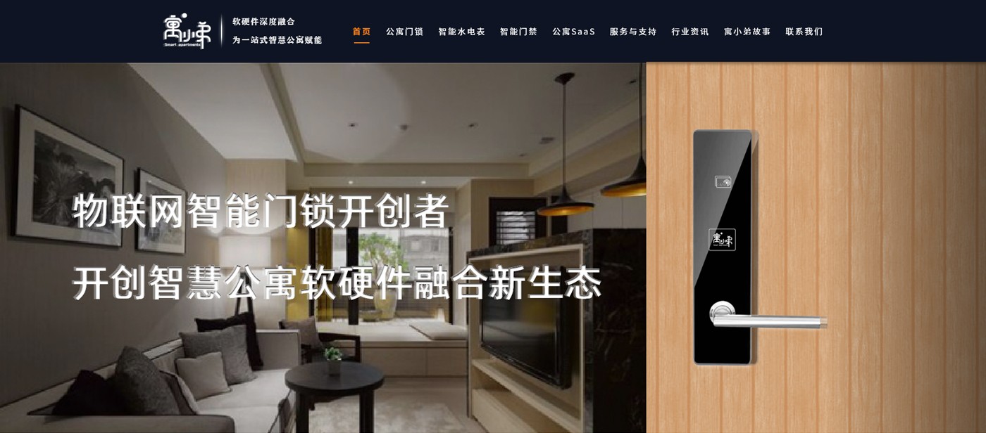 深圳網站建設案例