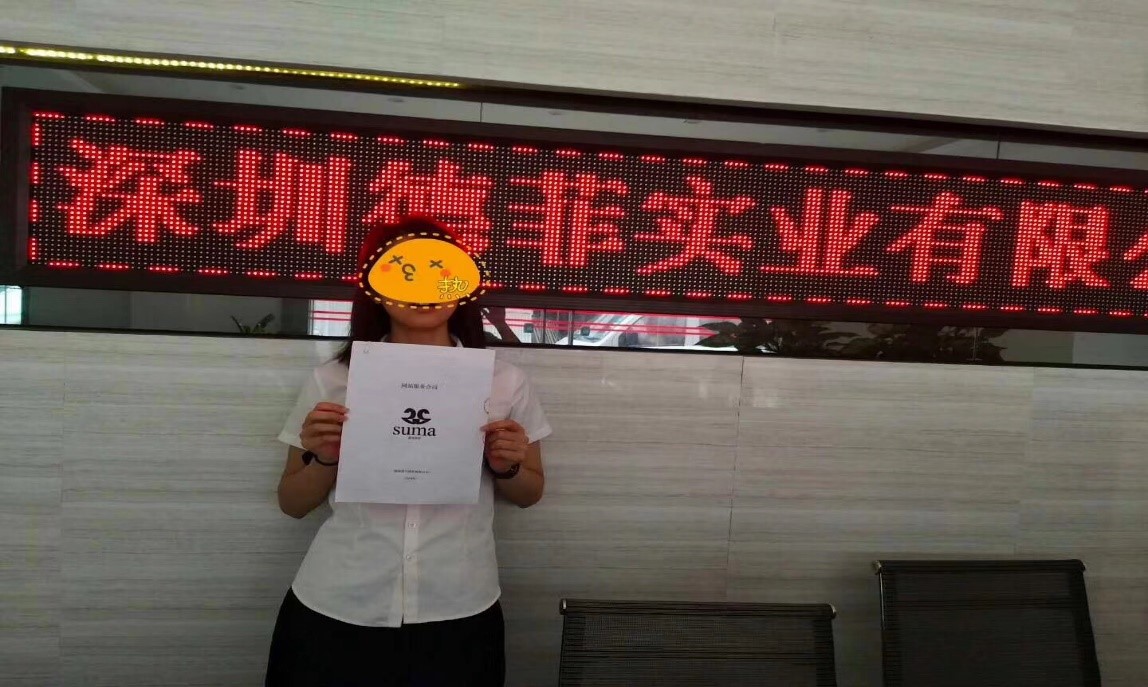 【合作】熱烈慶祝湖南速馬科技有限與深圳德菲實業有限公司達成合作 【合作】熱烈慶祝湖南速馬科技有限與深圳德菲實業有限公司達成合作