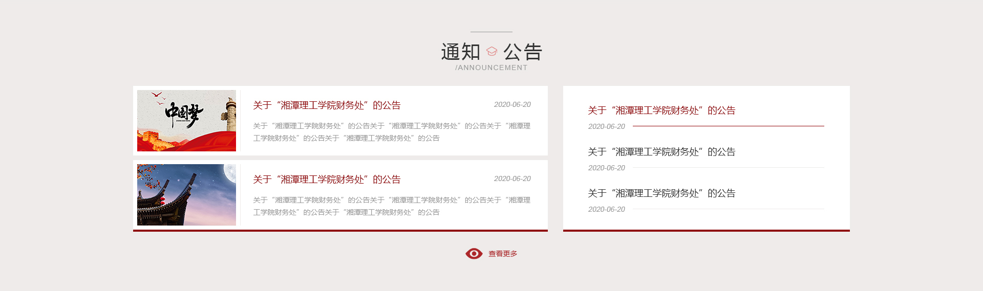 湘潭網站建設案例 湘潭網站建設案例