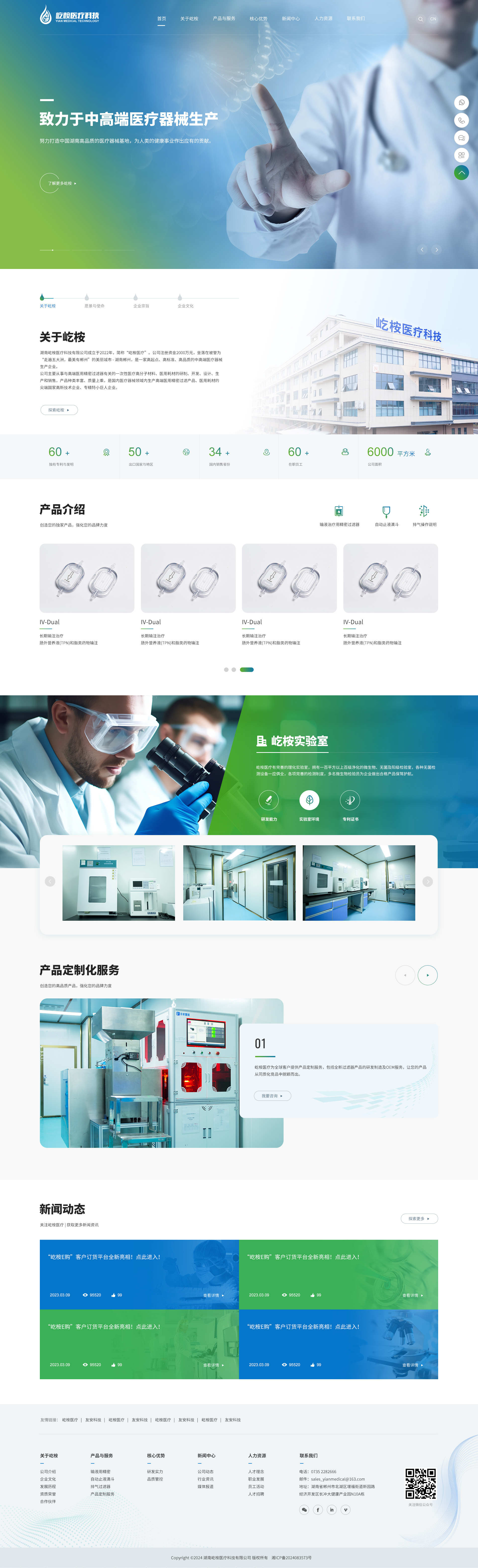 定制化網站建設,長沙網站建設,網站開發